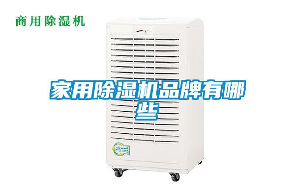 家用樱桃TV在线观看机品牌有哪些