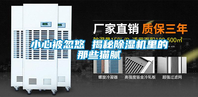小心被忽悠 揭秘樱桃TV在线观看机里的那些猫腻