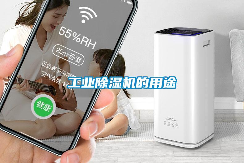 工业樱桃TV在线观看机的用途