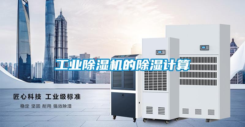 工业樱桃TV在线观看机的樱桃TV在线观看计算