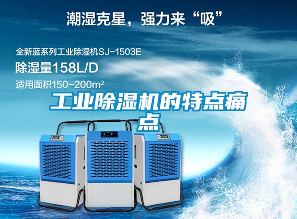 工业樱桃TV在线观看机的特点痛点