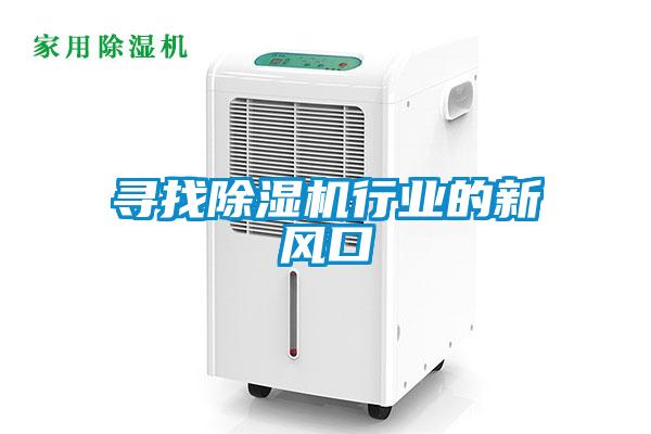 寻找樱桃TV在线观看机行业的新风口