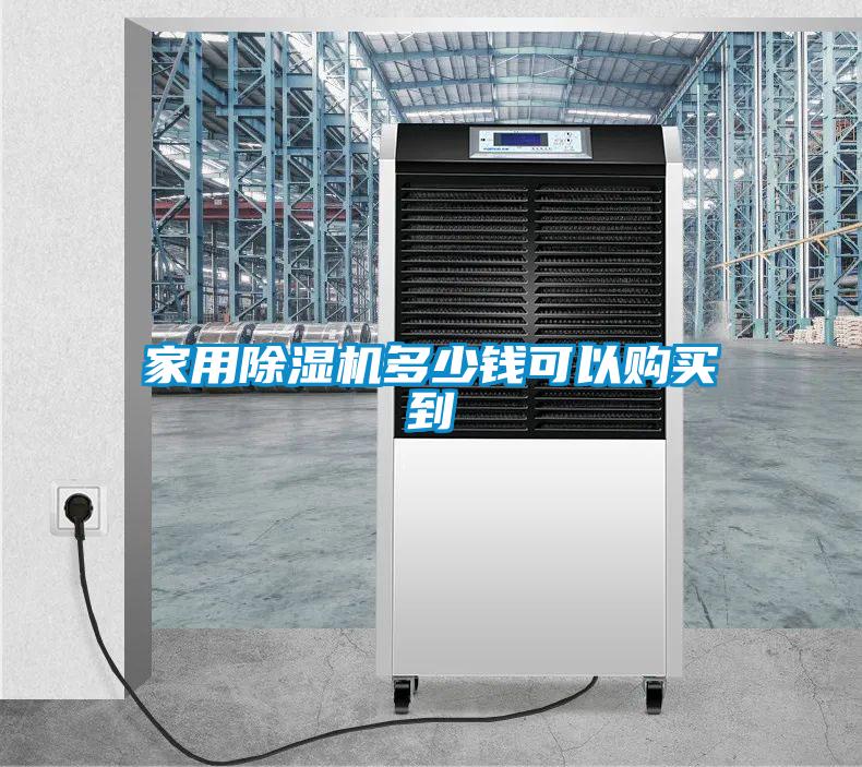 家用樱桃TV在线观看机多少钱可以购买到