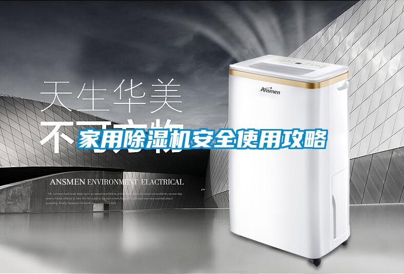 家用樱桃TV在线观看机安全使用攻略