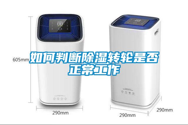 如何判断樱桃TV在线观看转轮是否正常工作