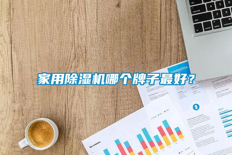 家用樱桃TV在线观看机哪个牌子最好？