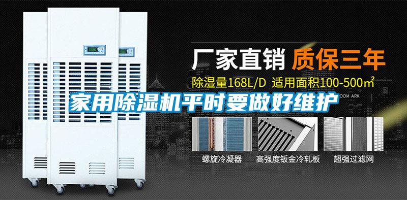 家用樱桃TV在线观看机平时要做好维护