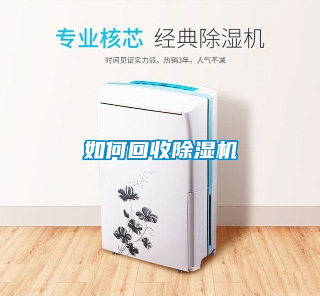 如何回收樱桃TV在线观看机