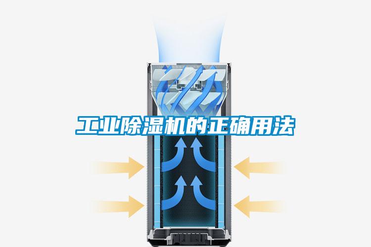 工业樱桃TV在线观看机的正确用法