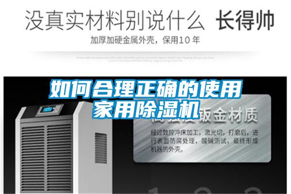 如何合理正确的使用家用樱桃TV在线观看机