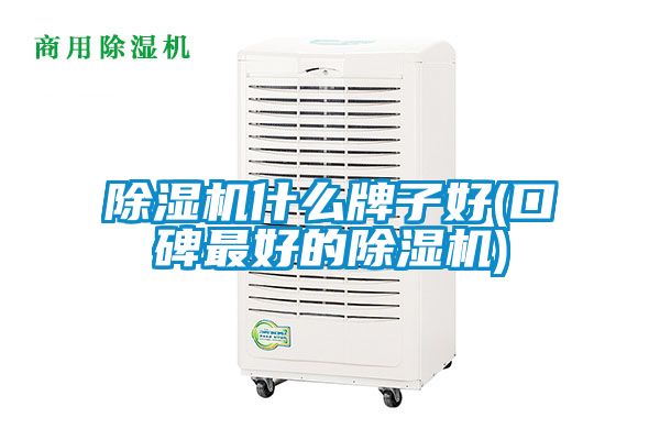 樱桃TV在线观看机什么牌子好(口碑最好的樱桃TV在线观看机)
