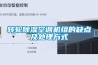 转轮樱桃TV在线观看空调机组的缺点及处理方式