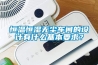 恒温恒湿无尘车间的设计有什么基本要求？
