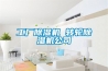 工厂樱桃TV在线观看机 转轮樱桃TV在线观看机公司