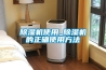 樱桃TV在线观看机使用_樱桃TV在线观看机的正确使用方法