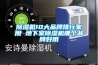樱桃TV在线观看机10大品牌排行家用 地下室樱桃TV在线观看机哪个品牌好用