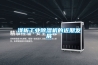 浅析工业樱桃TV在线观看机的近期发展