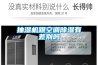 抽湿机跟空调樱桃TV在线观看有差别吗