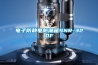 电子防静电防潮箱SNR-320F