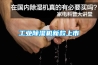 工业樱桃TV在线观看机新款上市