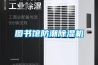图书馆防潮樱桃TV在线观看机