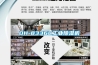 DH-8336C工业樱桃TV在线观看机