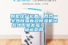 别墅住户必看，四合一全热除霾新风樱桃TV在线观看机拯救地下室发霉！ – 施诺官网